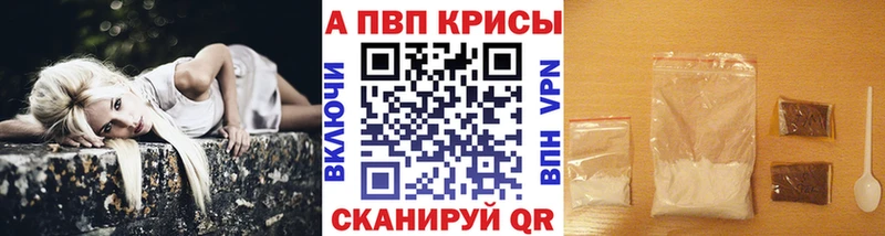 APVP крисы CK  Купить  Сланцы 