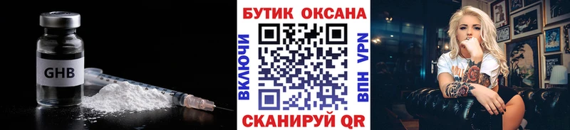 Купить  Сланцы  Бутират 99% 