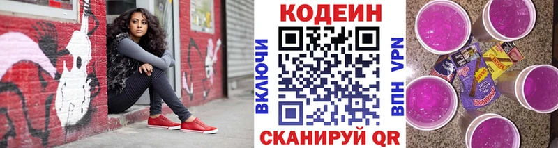 Codein Purple Drank  Купить  Сланцы 