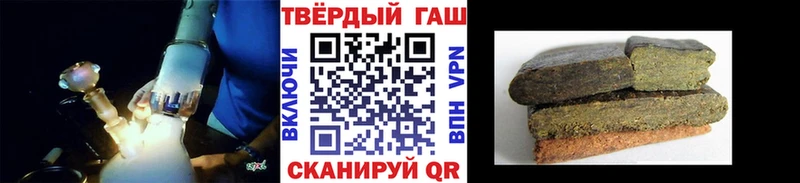 ГАШ гарик  Купить закладки  Сланцы 