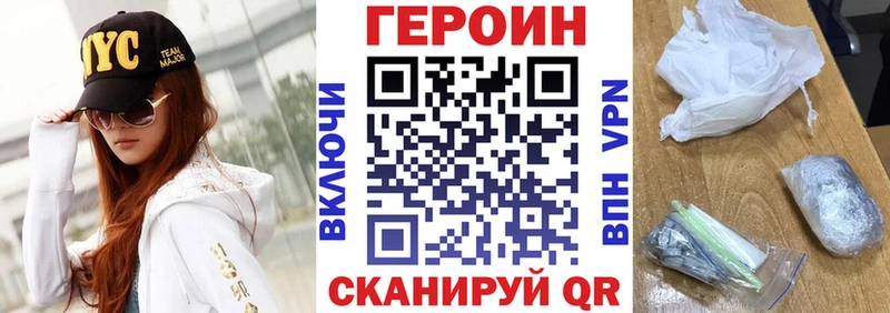 Героин герыч  Купить  Сланцы 