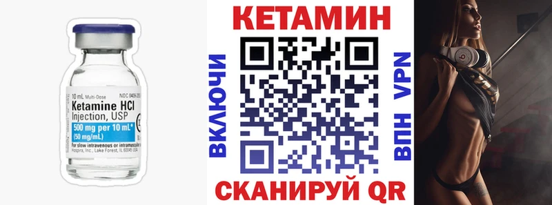 КЕТАМИН ketamine  Купить  Сланцы 