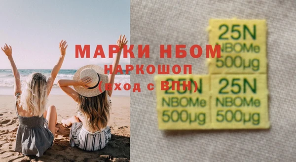 марки nbome Гусиноозёрск