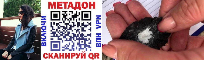 МЕТАДОН methadone  Купить где  Сланцы 